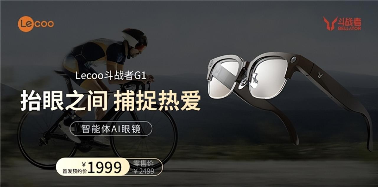 ai眼镜的功能有哪些