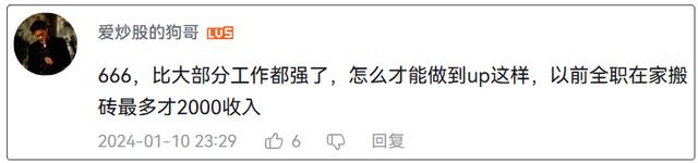 00后收入与消费对比