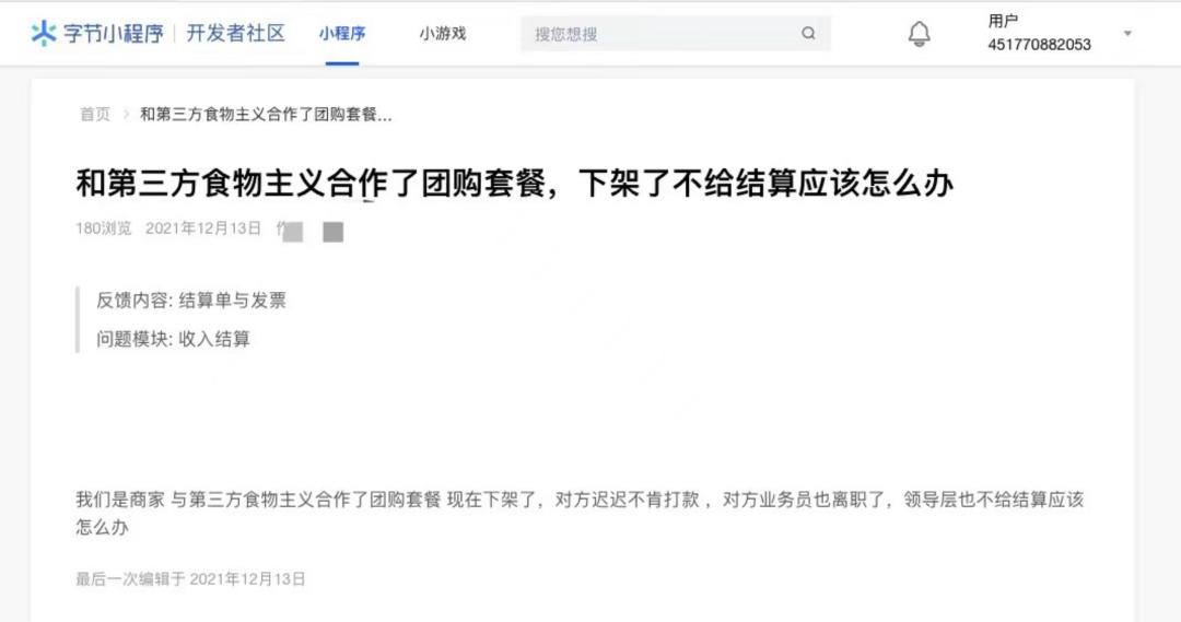 探店达人收费标准