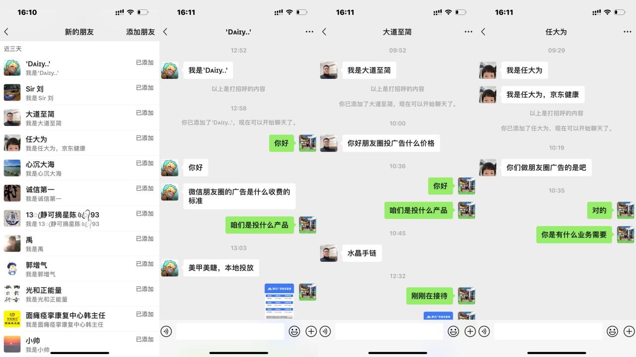 互联网广告代理加盟