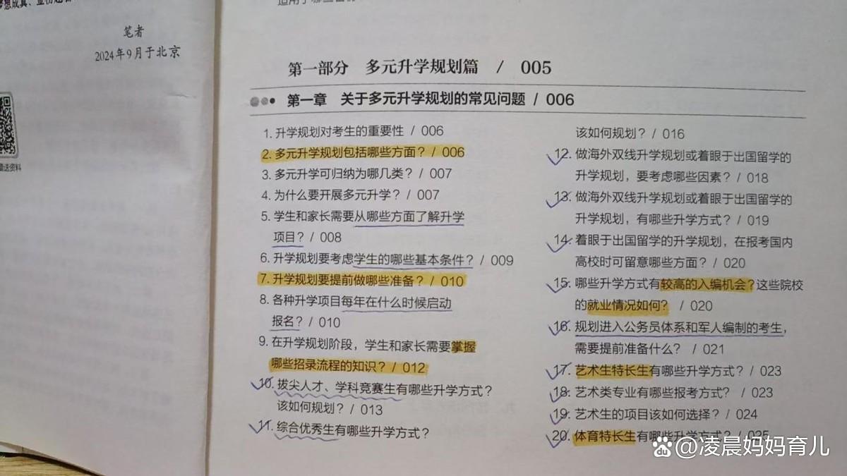 选赛道选行业