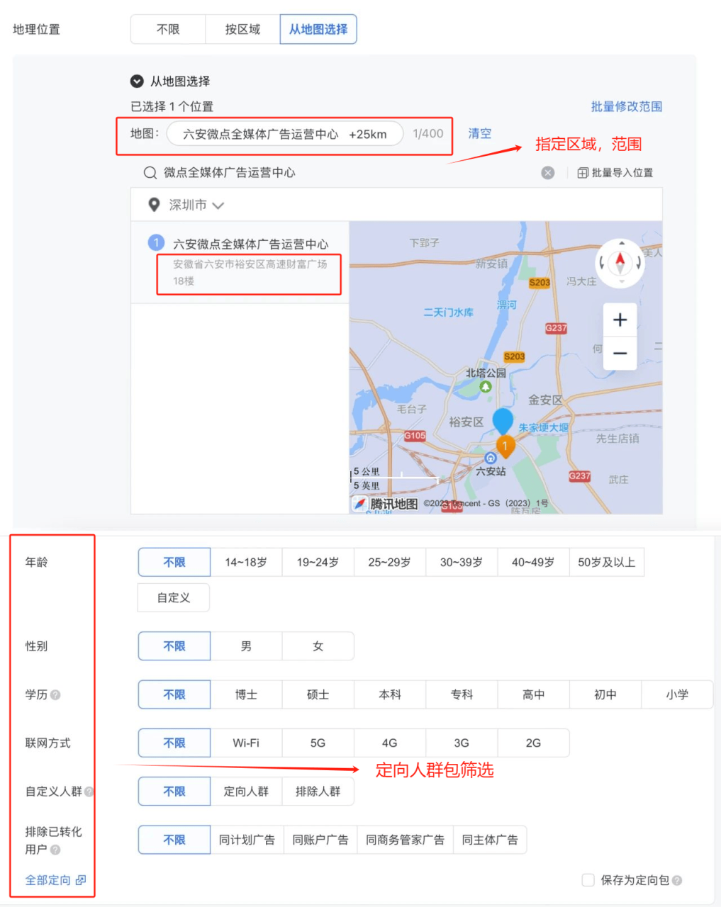 互联网广告代理加盟
