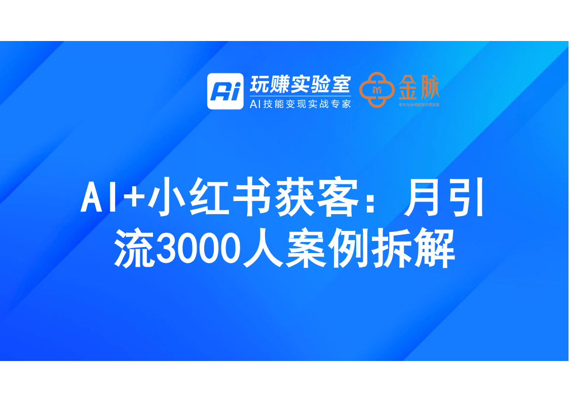 查看小红书数据的平台