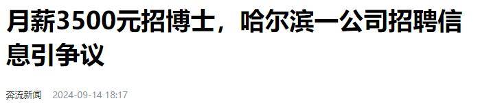 学历贬值到底有多严重