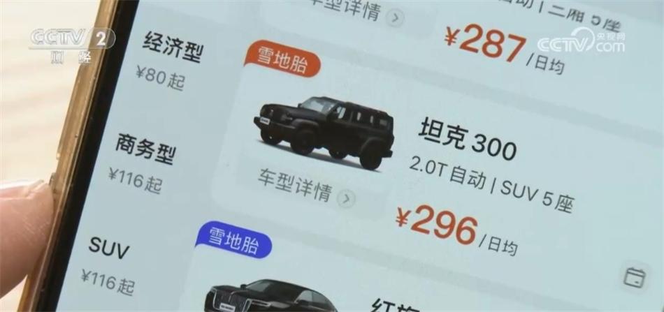 假日消费新热点