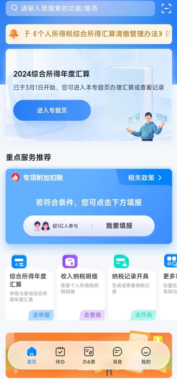 了解税法规定