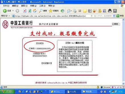 所有网上银行