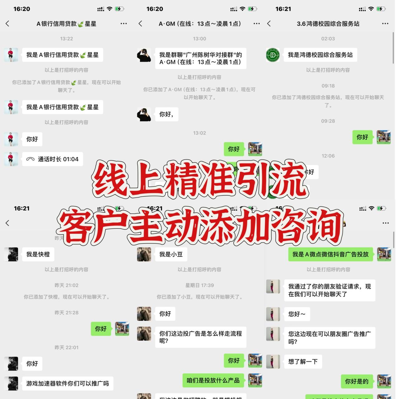 互联网广告代理加盟