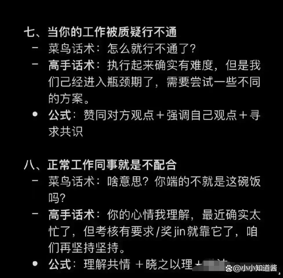 遇到职场pua怎么办