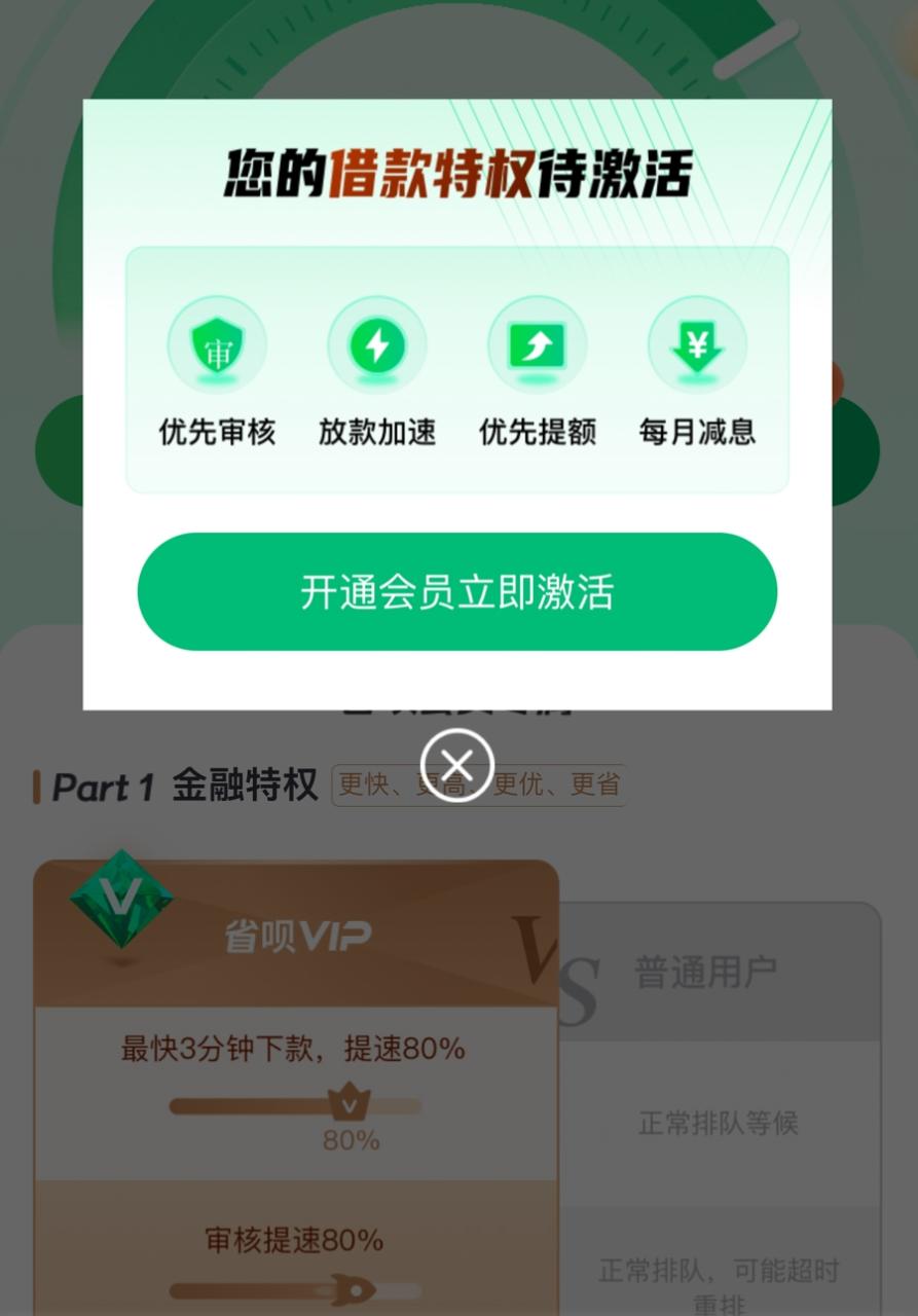 拿网贷还网贷