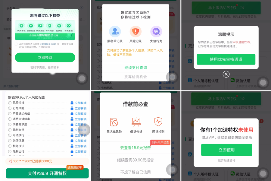 拿网贷还网贷