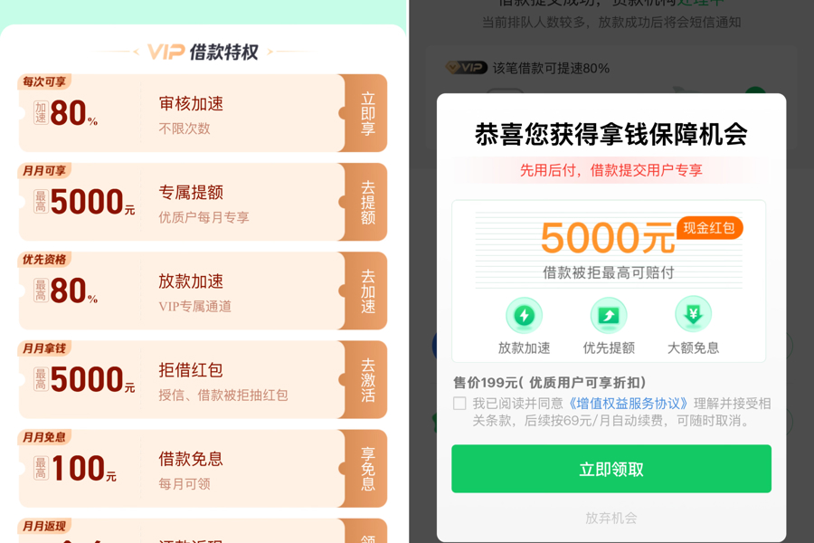 拿网贷还网贷