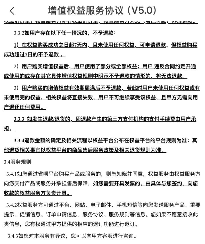 拿网贷还网贷