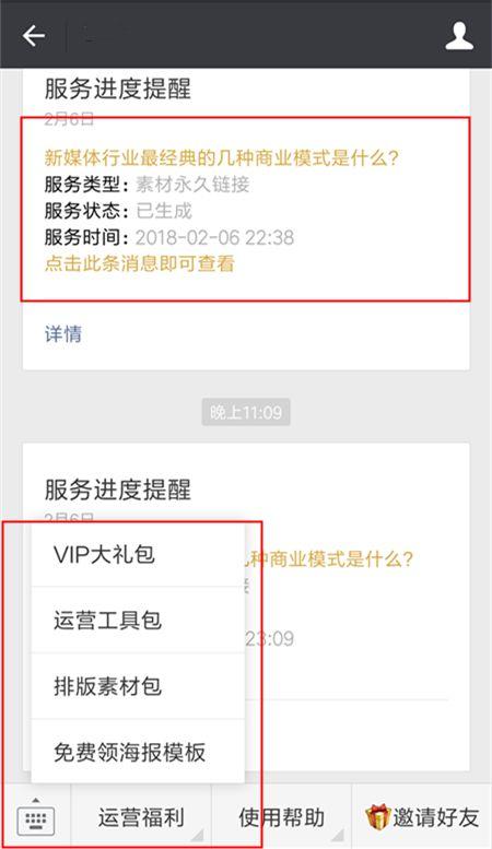 厉害的新媒体运营，都懂这6种商业模式（3000字干货）