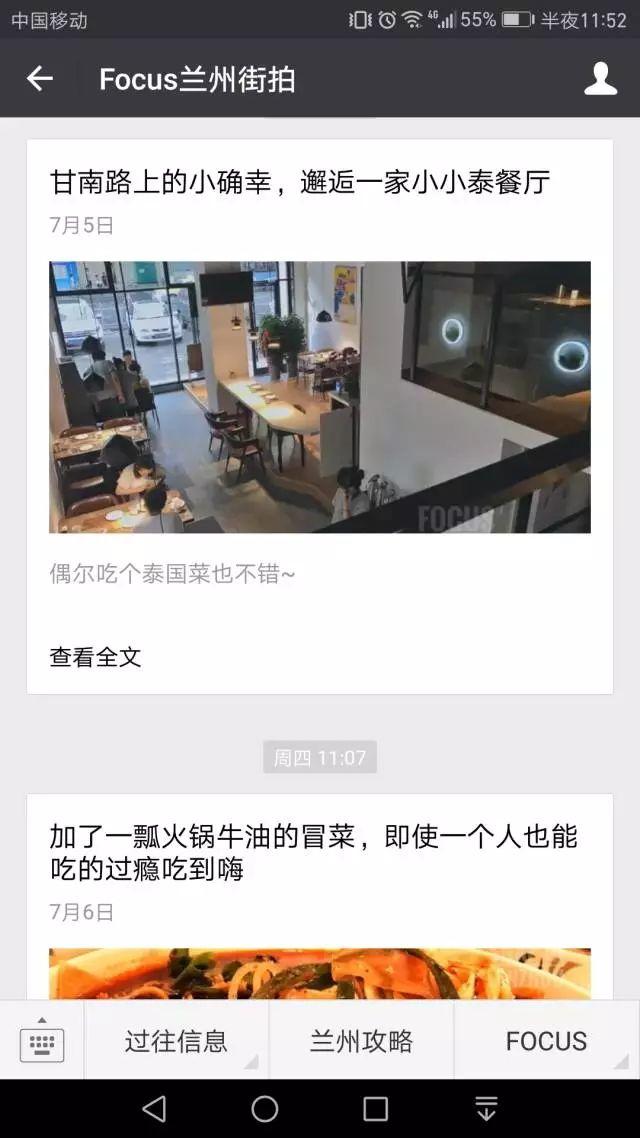 厉害的新媒体运营，都懂这6种商业模式（3000字干货）