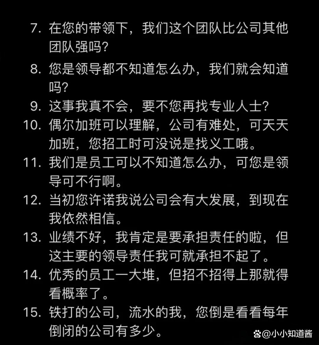 遇到职场pua怎么办