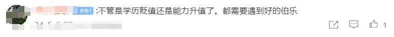 学历贬值到底有多严重