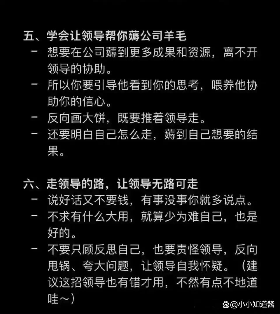 遇到职场pua怎么办