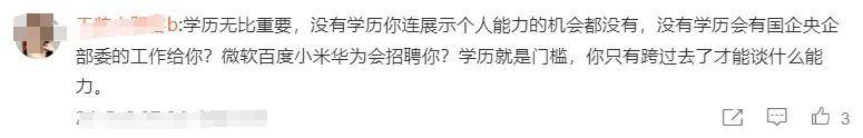 学历贬值到底有多严重