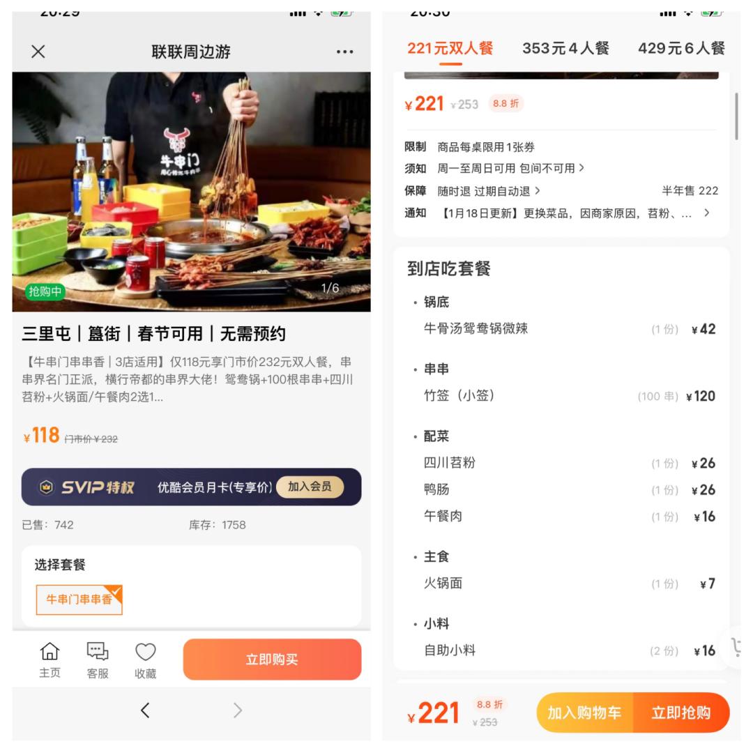 探店达人收费标准