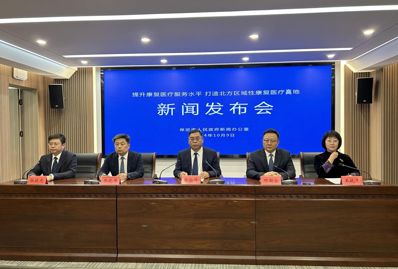 河北保定：提升康复医疗服务水平 打造北方区域性康复医疗高地
