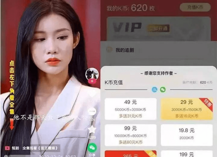 短剧CPS推广项目