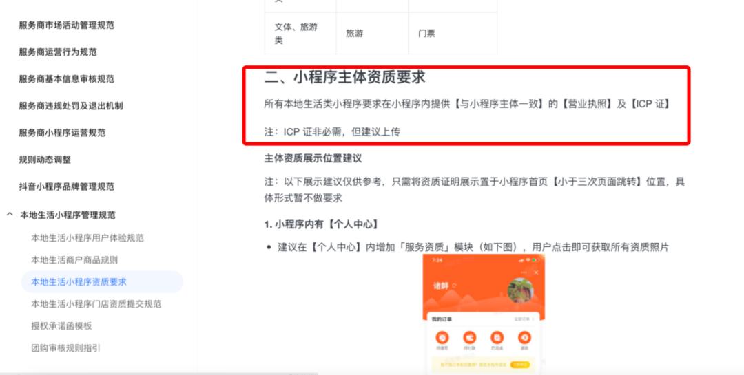 探店达人收费标准