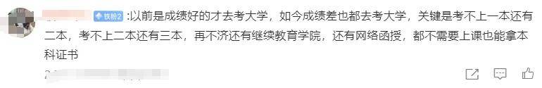 学历贬值到底有多严重