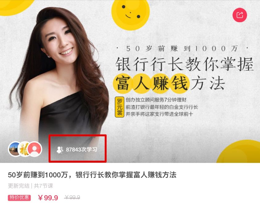 P2P理财暴雷