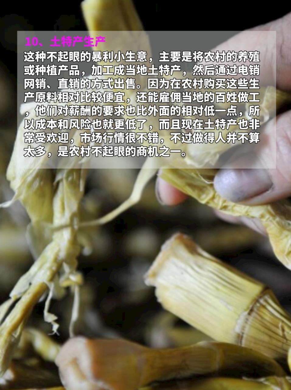 土特产生意好做吗