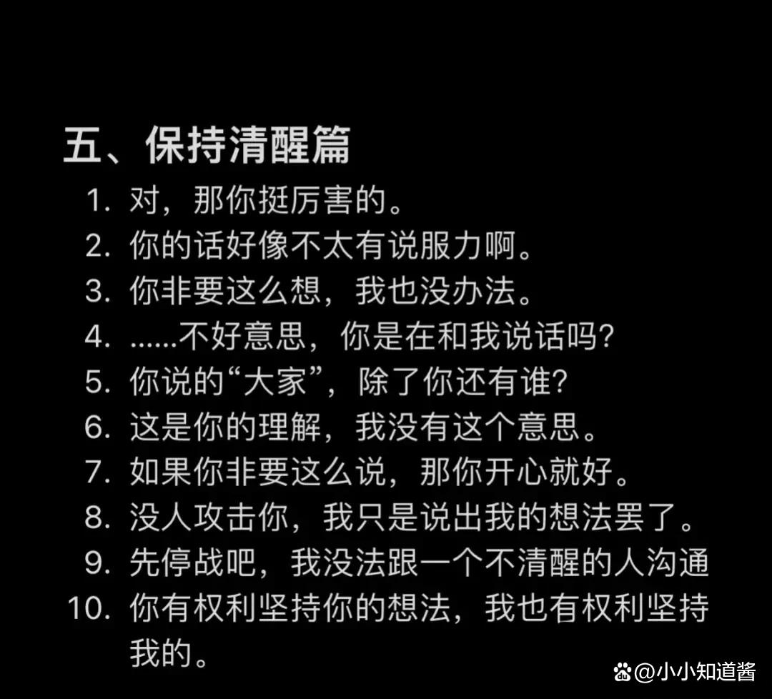 遇到职场pua怎么办