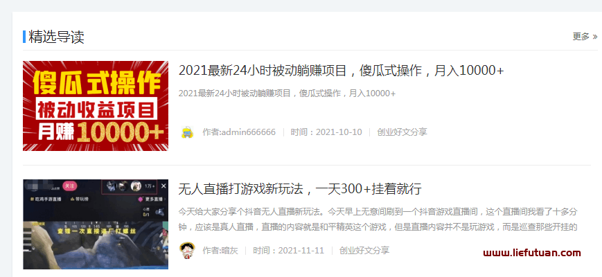 金色旋风网赚论坛（10多年老牌付费资源网站论坛）