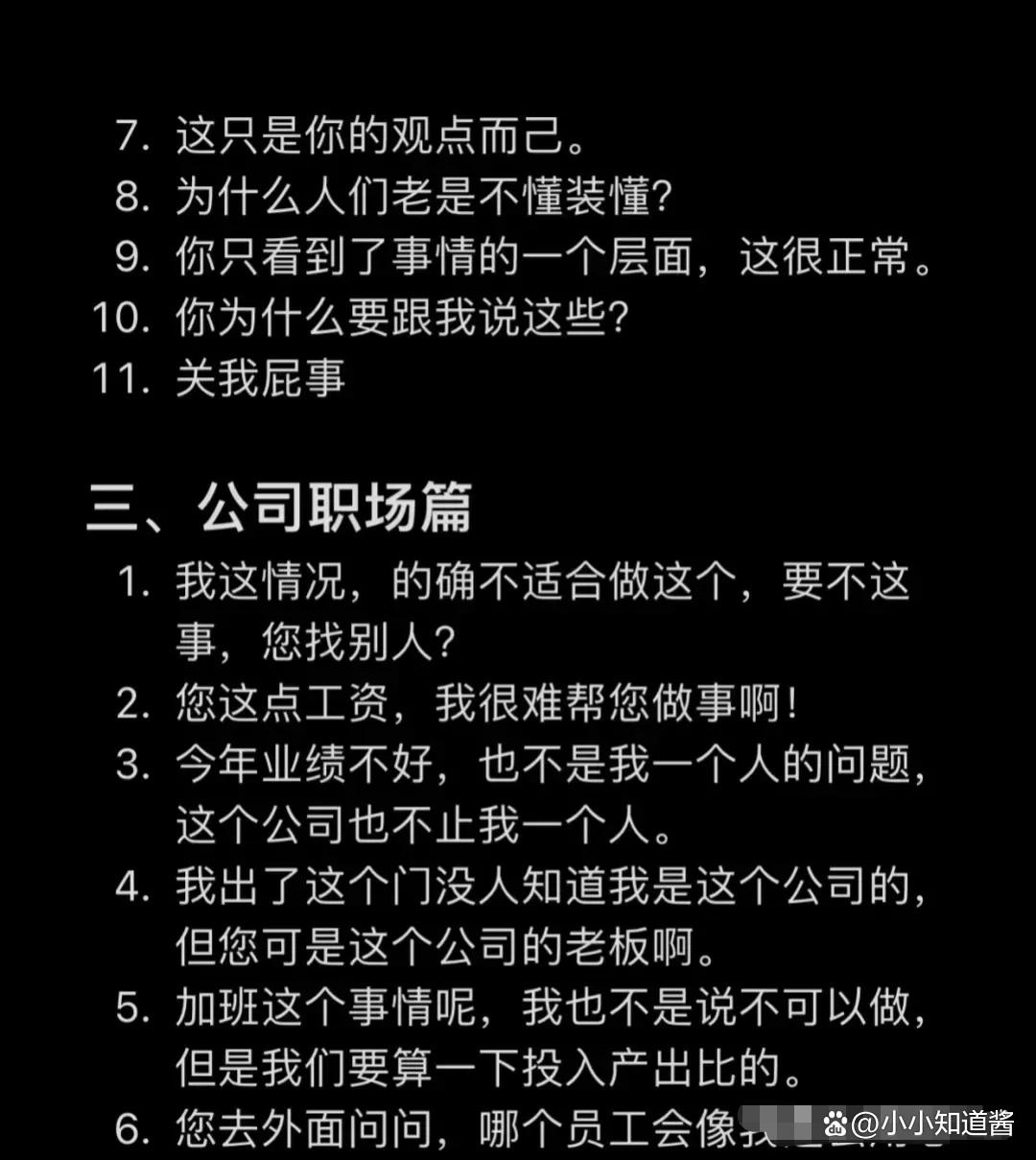 遇到职场pua怎么办
