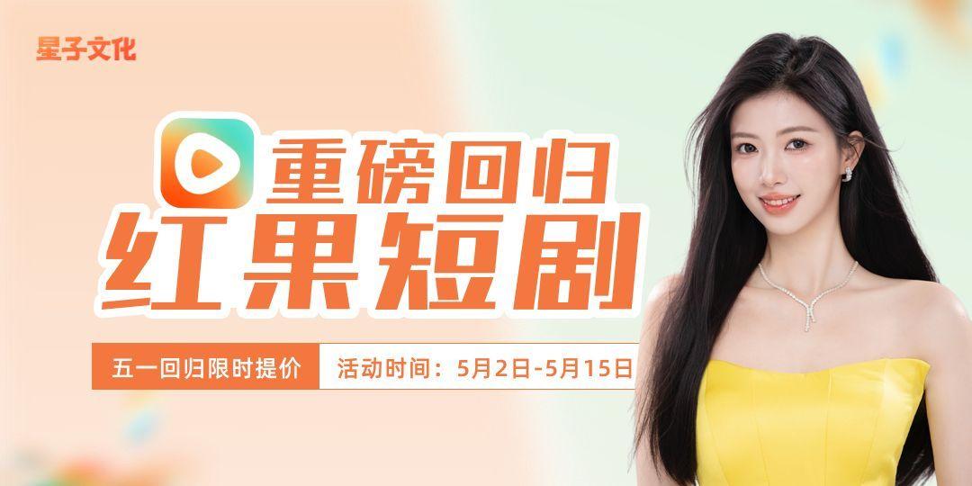零粉丝如何做短剧推广