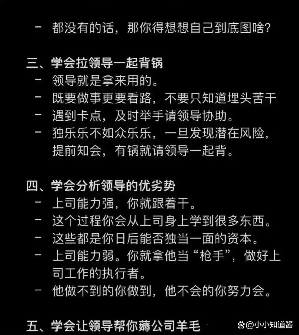 遇到职场pua怎么办