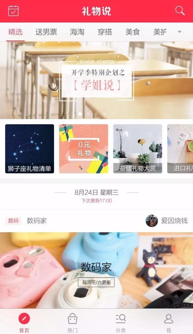 代购平台app有哪些