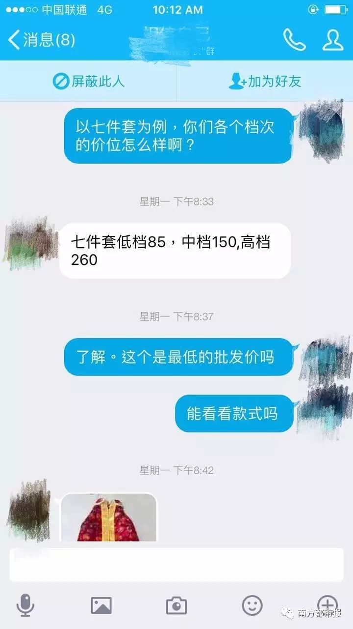 揭秘殡葬用品暴利生意