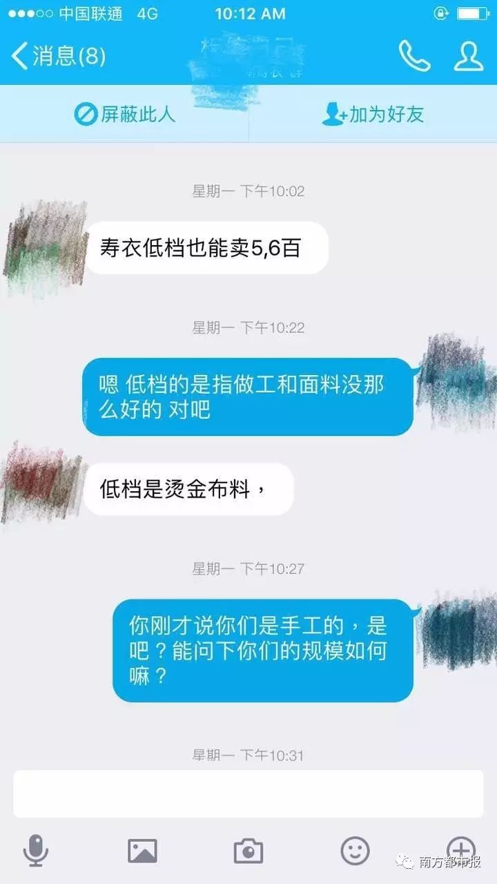 揭秘殡葬用品暴利生意