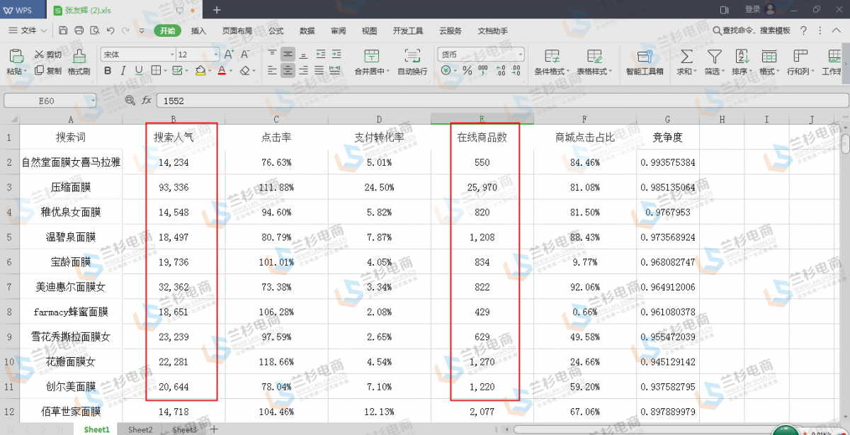 蓝海词查找