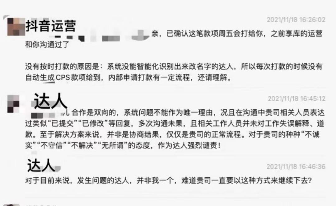 探店达人收费标准
