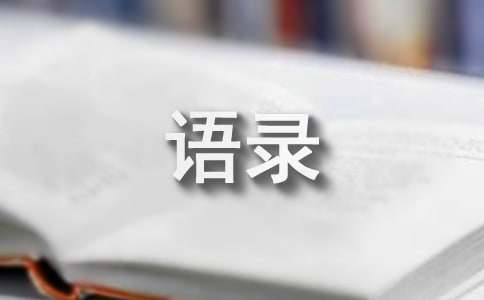 旅行心情经典语录