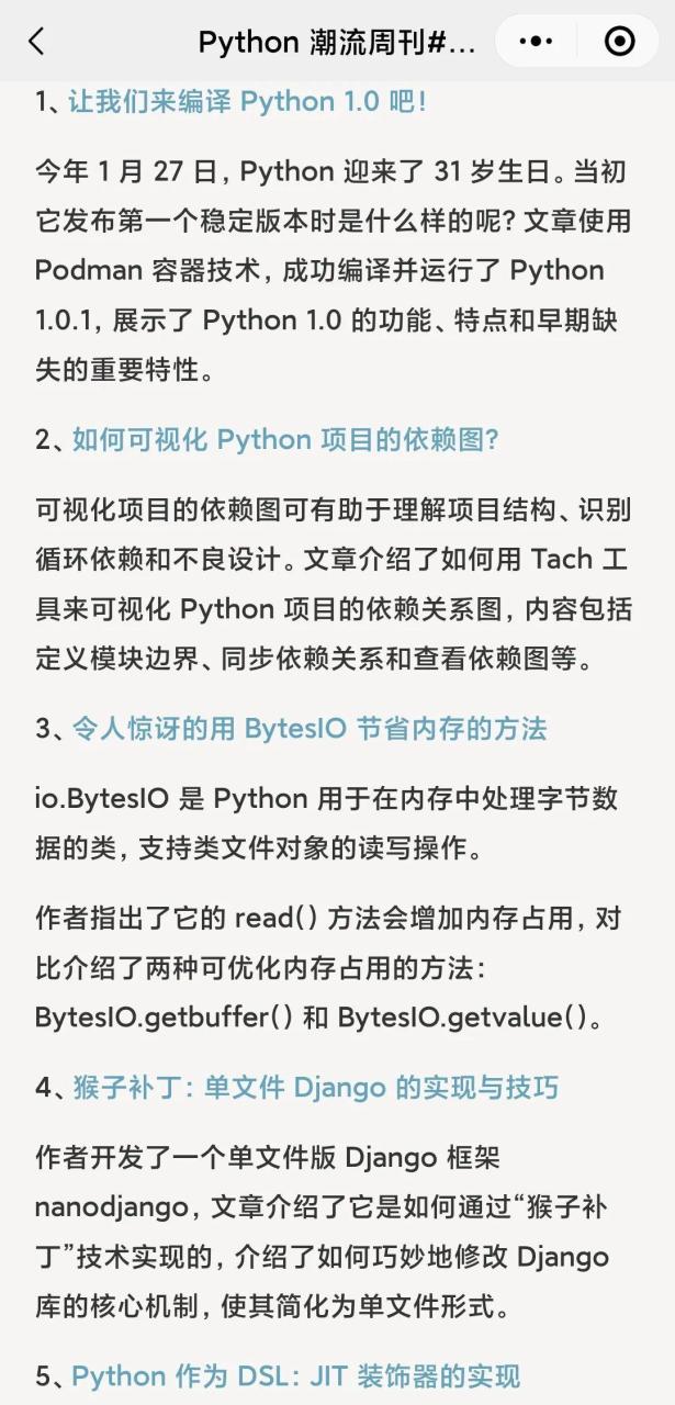 r语言和python的区别