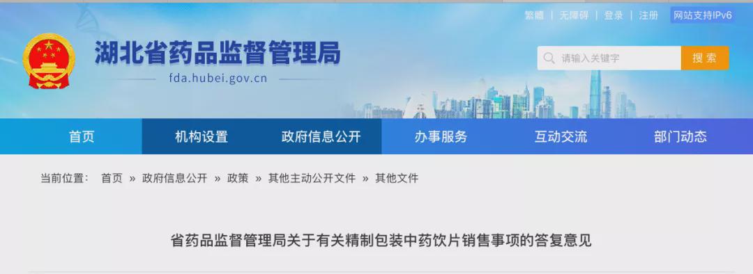 开一个食药两用的店
