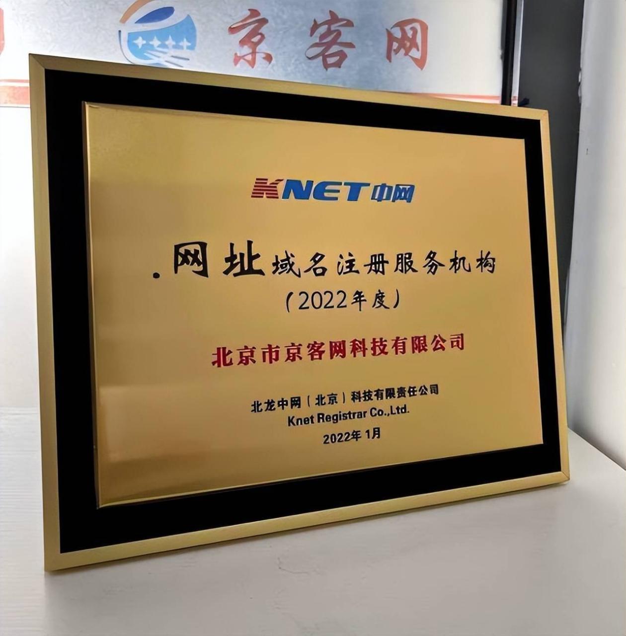 中文域名注册
