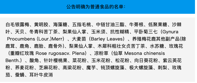 开一个食药两用的店