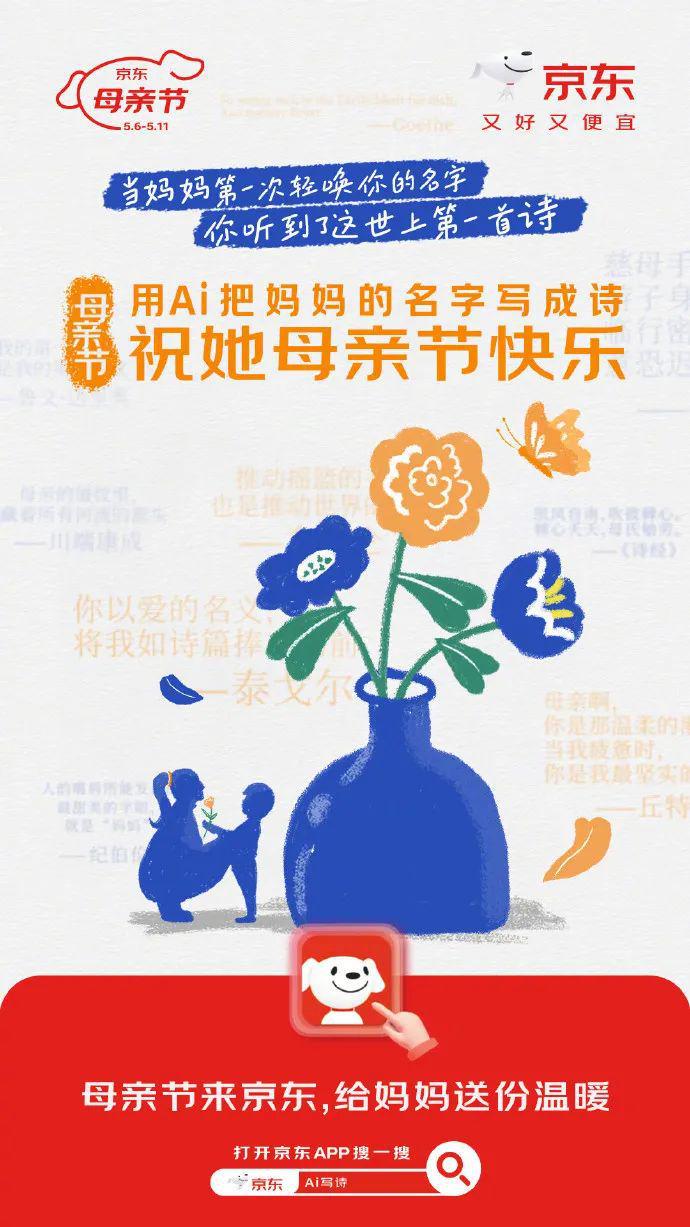 AI生成祝福语