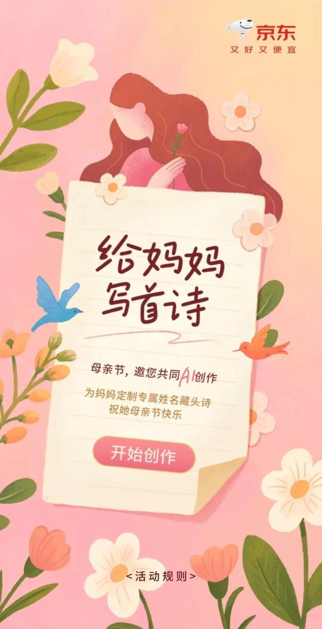 AI生成祝福语