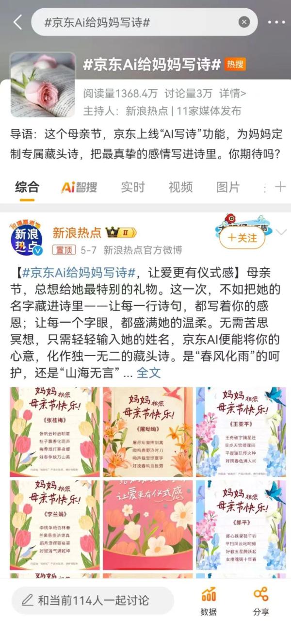 AI生成祝福语