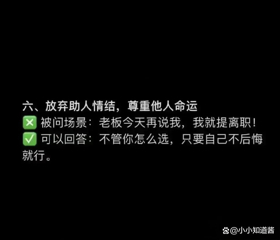遇到职场pua怎么办