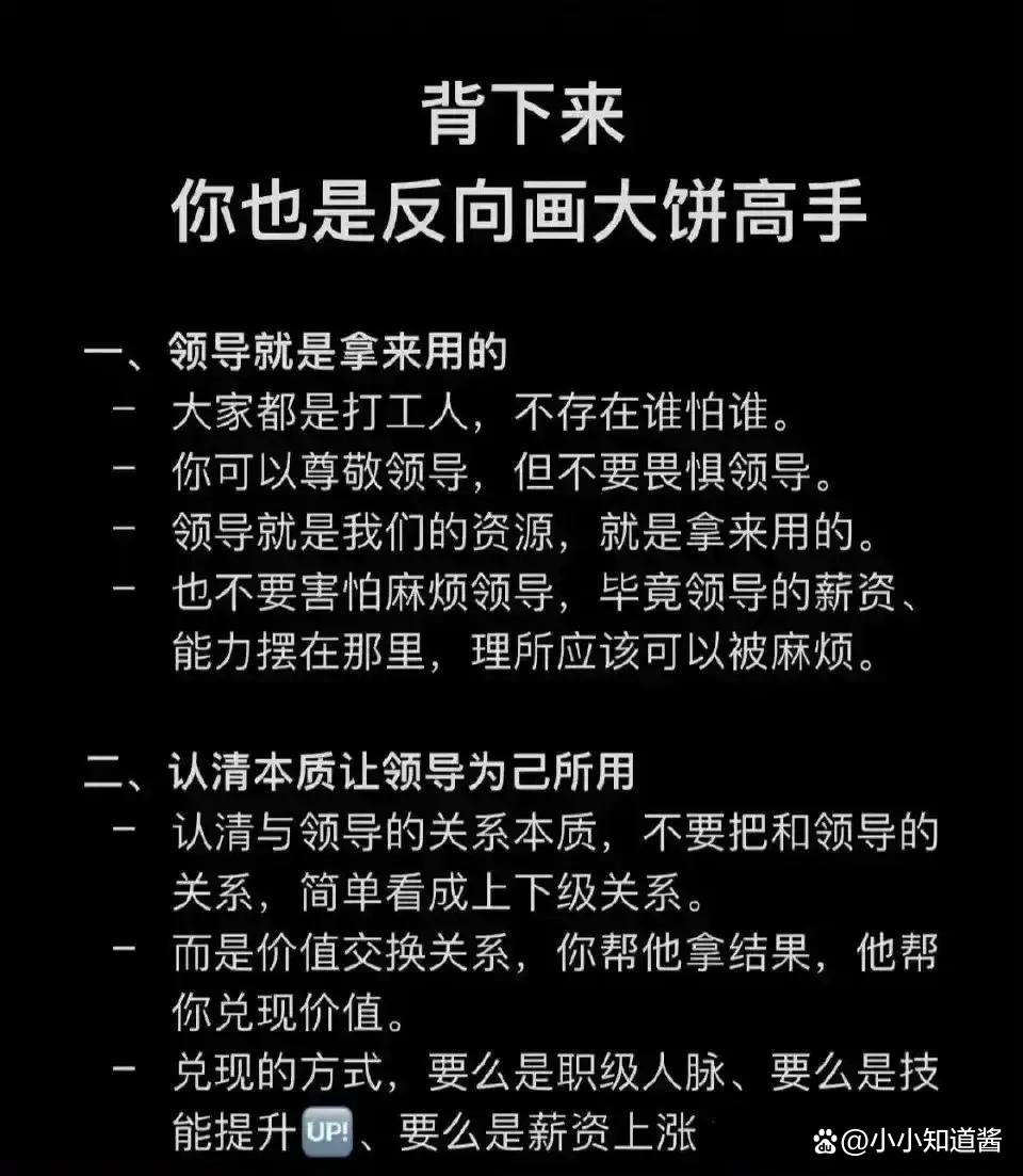 遇到职场pua怎么办